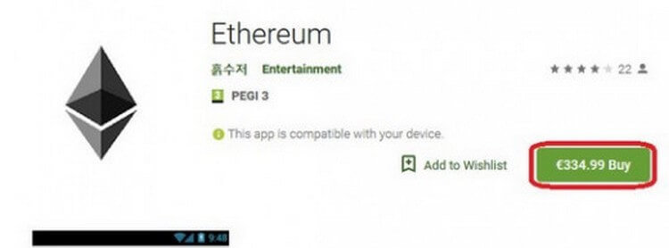 В Google Play появилось поддельное приложение Ethereum за 335 евро. Фото.