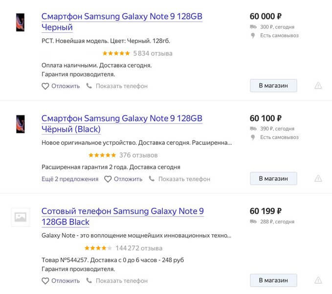 Российская цена Galaxy Note 9 за неделю опустилась на 10 тысяч рублей. Где выгодно купить Galaxy Note 9. Фото.