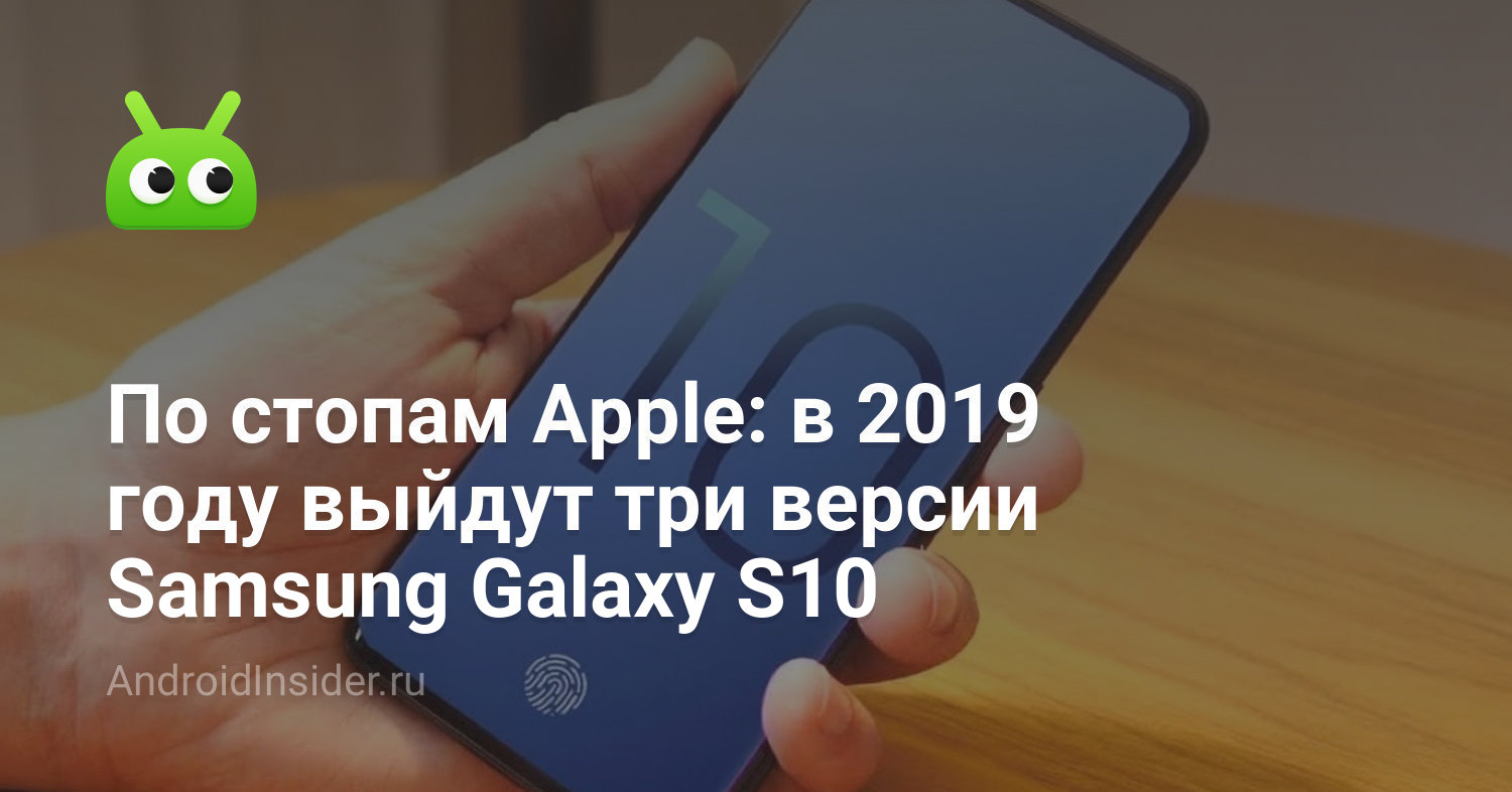 Смотреть Эппл или Самсунг 2019 видео Смотреть Эппл или Самсунг 2019 видео