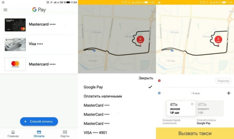 Как на Android платить за поездки в «Яндекс.Такси» по 1 рублю. Как платить через Google Pay. Фото.