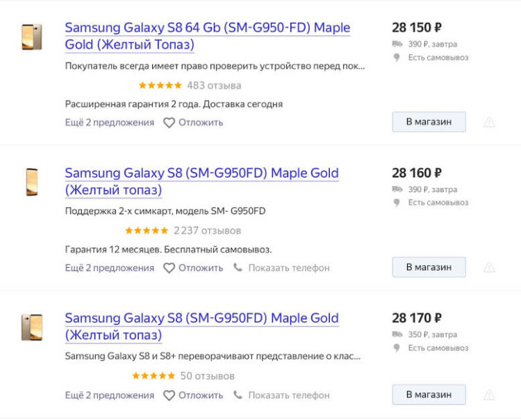 Российские ритейлеры отдают Galaxy S8 и S8+ за смешные деньги. Доступный флагман. Фото.