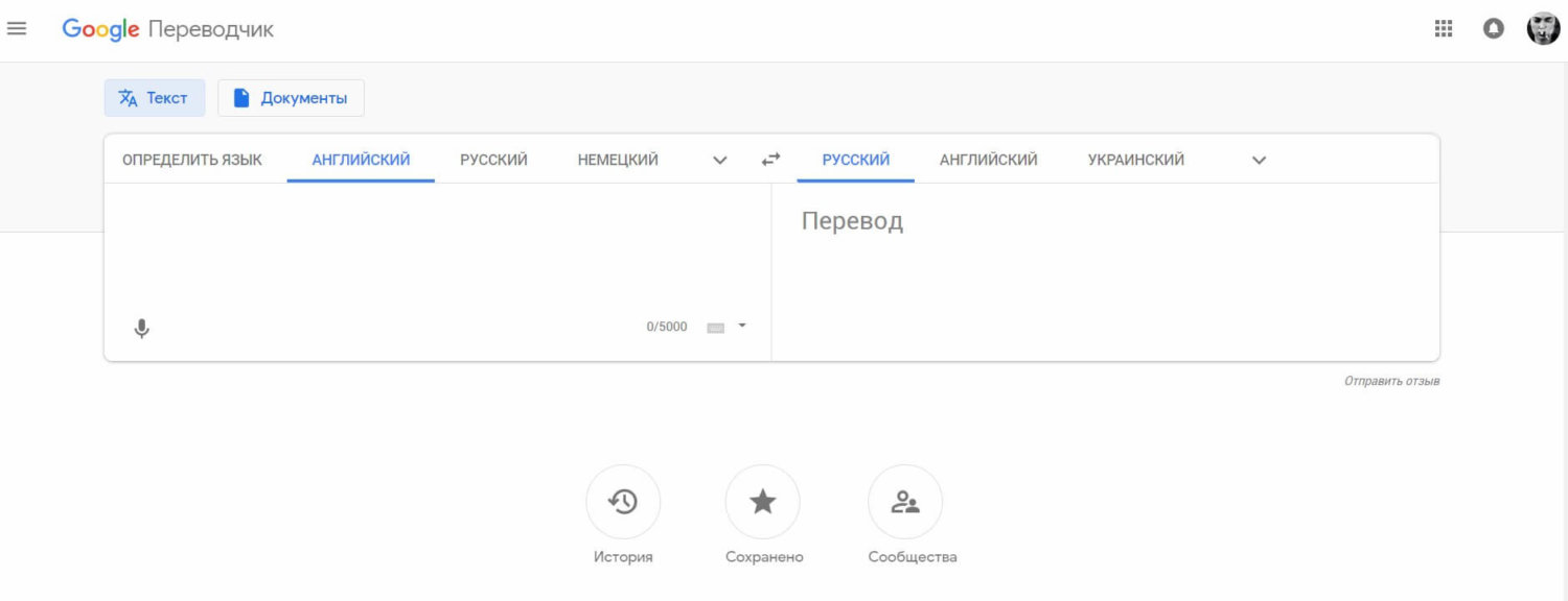 Обновленный интерфейс Google Translate