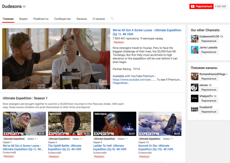 5 YouTube-каналов, которые порадуют глаз. Финские весельчаки. Фото.