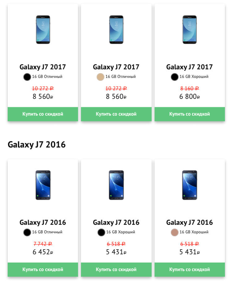 Samsung Galaxy A за 5 680 рублей? Дайте два! Фото.