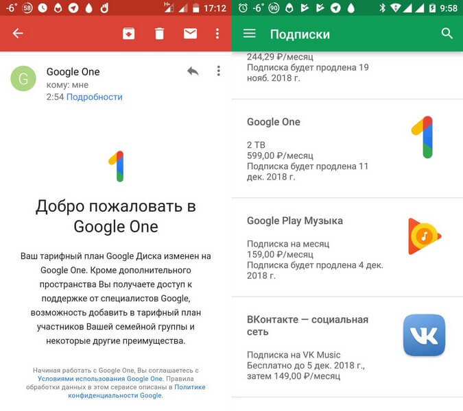 В России официально заработали тарифы Google One. Фото.