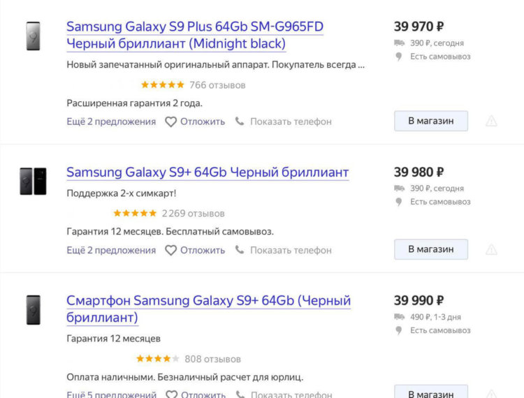 Российская цена Galaxy S9 пробила исторический минимум. Какой Galaxy S9 покупать. Фото.