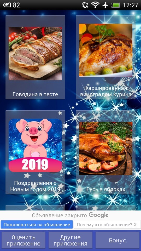 Простые рецепты на Новый год 2019. Актуальнее некуда! Фото.