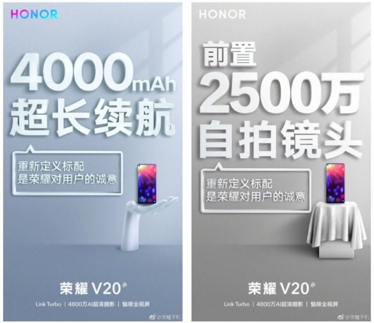 Раскрыты 5 особенностей смартфона Honor V20. Большой аккумулятор. Фото.
