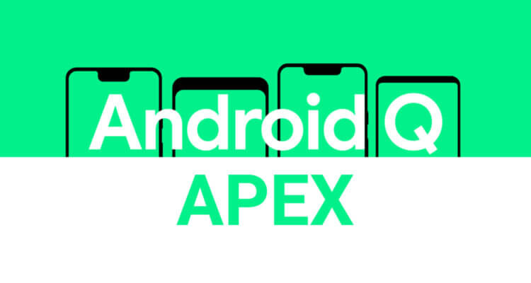 APEX станет главным нововведением Android Q. Что это такое? Фото.