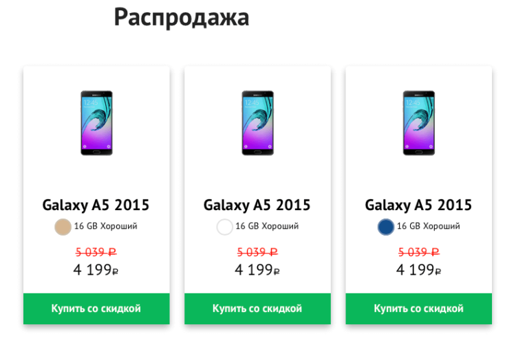 Купить Samsung за 4 000 рублей? В Киберпонедельник все возможно! Фото.