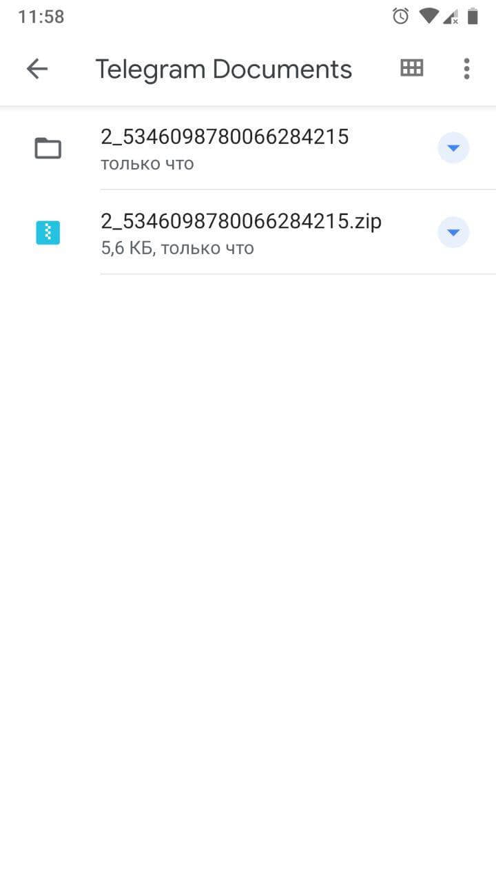 Как открыть ZIP-файл на Android? Фото.