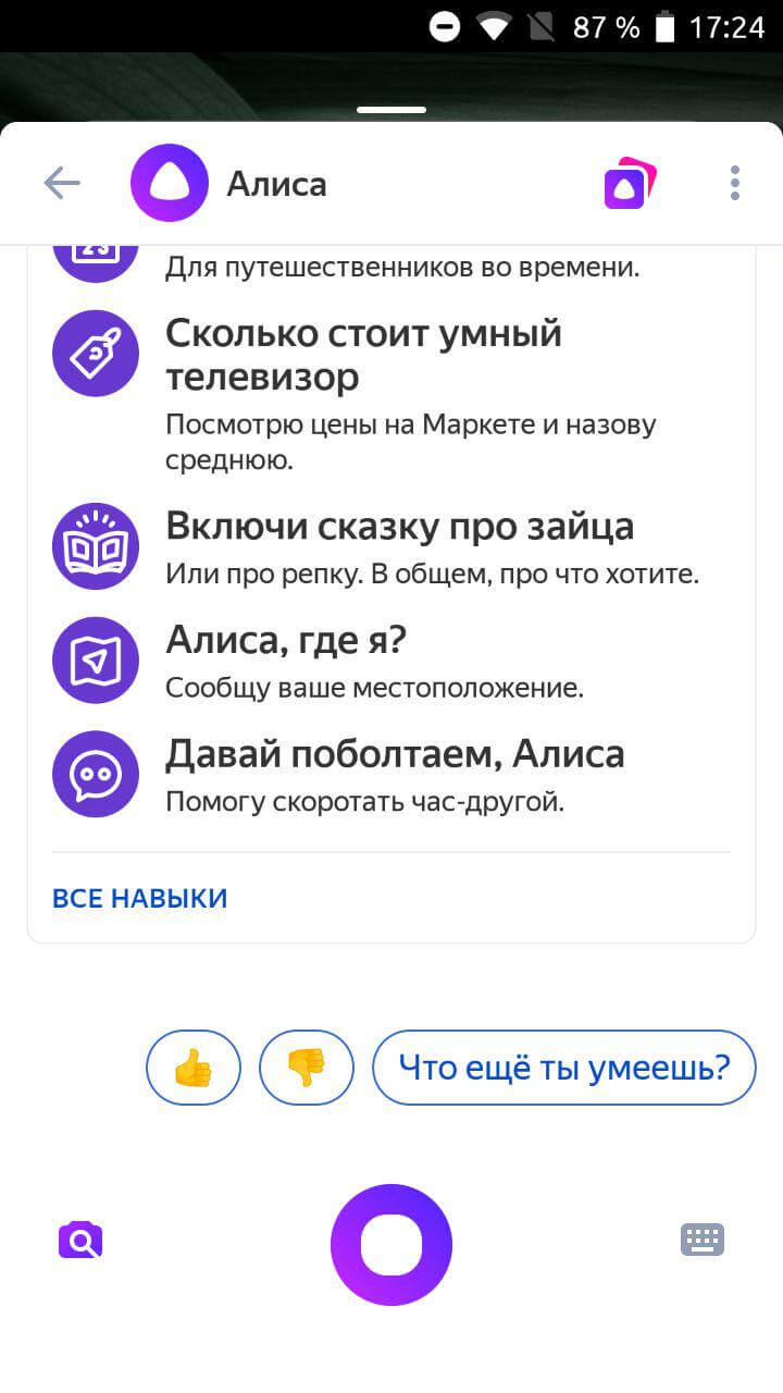 Почему я не куплю Яндекс.Телефон. Фото.