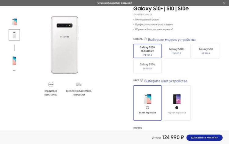 Samsung объявила российские цены на Galaxy S10e, S10 и S10+. Фото.