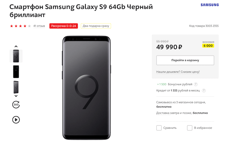 Как получить скидку на смартфон с помощью рассрочки и досрочного погашения.. Как купить смартфон в рассрочку.. Фото.
