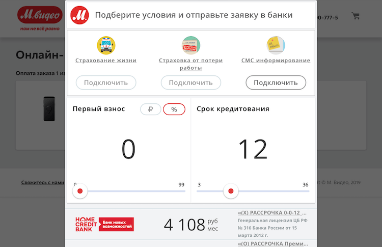 Как получить скидку на смартфон с помощью рассрочки и досрочного погашения.. Как купить смартфон в рассрочку.. Фото.