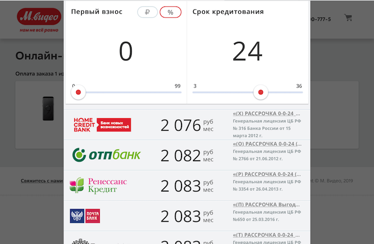 Как получить скидку на смартфон с помощью рассрочки и досрочного погашения.. Как купить смартфон в рассрочку.. Фото.