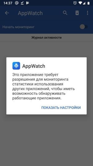 Как удалить вирус с рекламой на весь экран с Android-телефона? Фото.