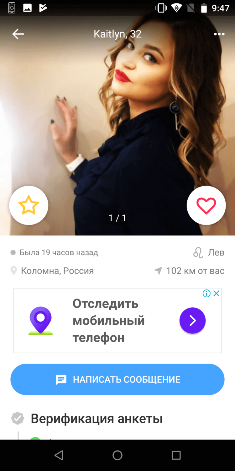 RusDate — самый быстрый способ завести знакомства на русском. Фото.