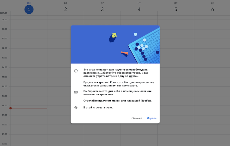 Как шутят на 1 апреля в мире высоких технологий. Google Календарь обзавелся собственной версией игры Space Invaders. Фото.