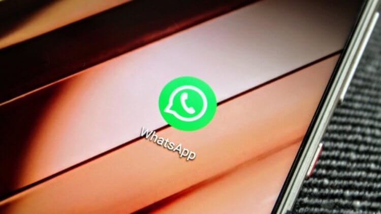 WhatsApp, наконец, научится блокировать спамеров. Фото.
