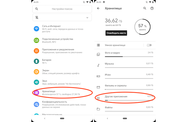 Как и зачем чистить кеш и данные приложений на Android. Кеш приложения (и как его очистить). Фото.