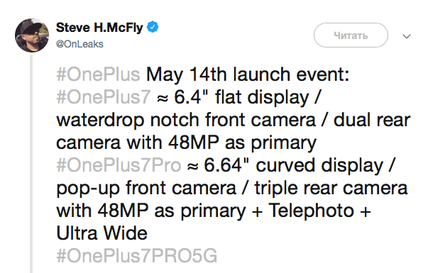 Три смартфона OnePlus, которые могут выйти уже в мае. Фото.