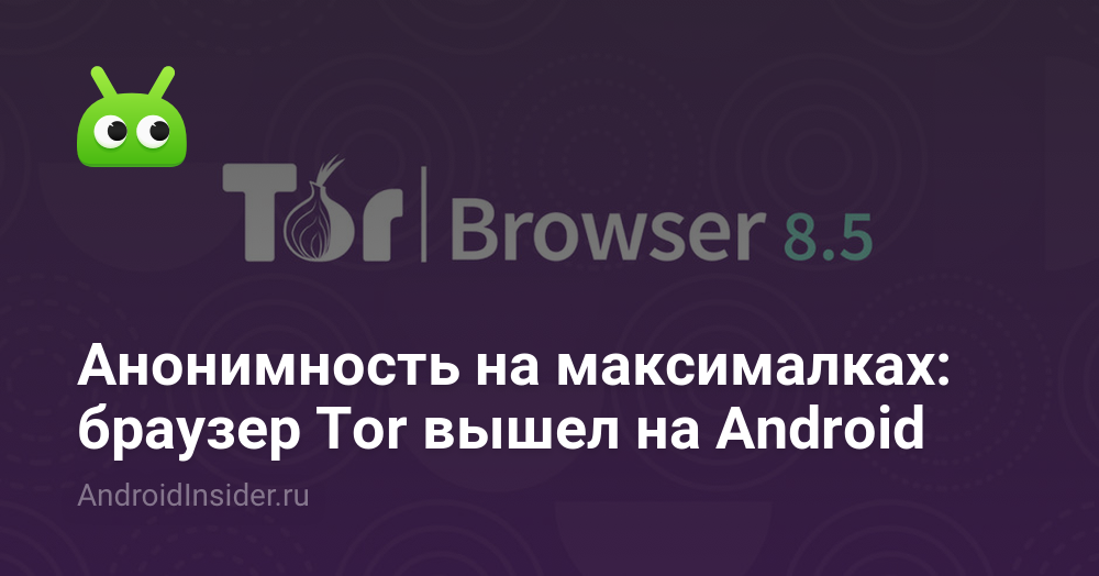 Тор браузер и спецслужбы hyrda tor browser download for windows phone gydra