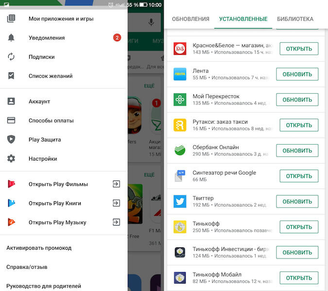 Google Play начал советовать, какие приложения нужно удалить. Как узнать, какие приложения не используются. Фото.