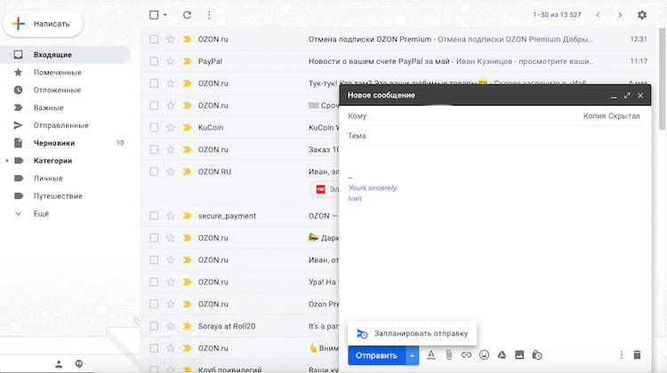 Как запланировать сообщение в Gmail в вебе и на Android. Запланировать отправку письма. Фото.