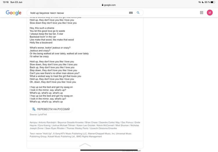 Google рассказала, как она лицензирует тексты песен для Поиска. После небольшого расследования Google добавила в Поиск указание организации, предоставившей текст песни. Фото.