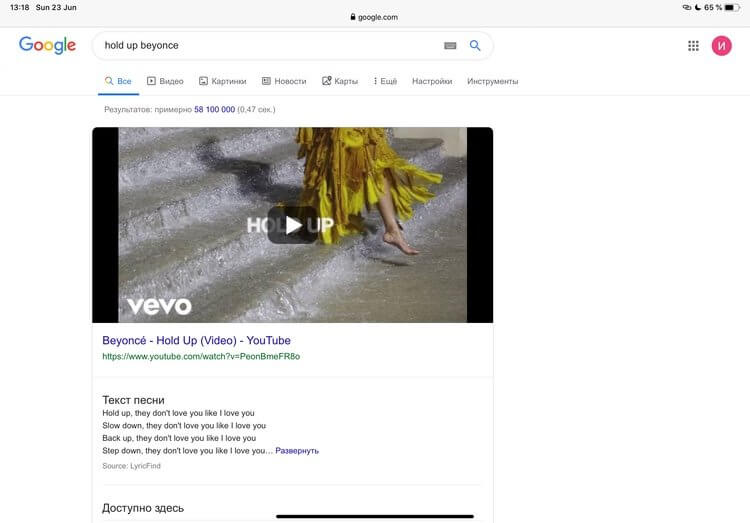 Google рассказала, как она лицензирует тексты песен для Поиска. Google заявляет, что не занимается копированием контента со сторонних ресурсов. Фото.