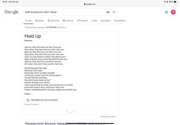 Google рассказала, как она лицензирует тексты песен для Поиска. После небольшого расследования Google добавила в Поиск указание организации, предоставившей текст песни. Фото.
