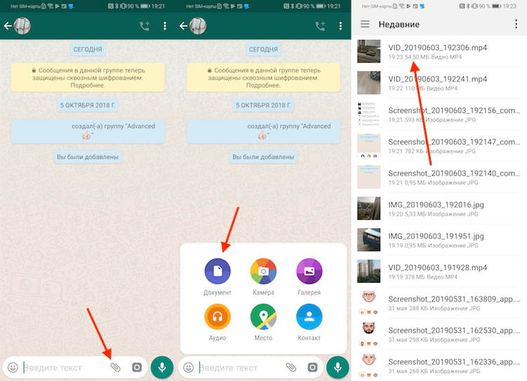 Как в телефоне в ватсапе видео. Как отправить видео в ватсап. Как отправить видео WHATSAPP. Как отправить видео в ватсапе. Отправить в ватсап ватсап.