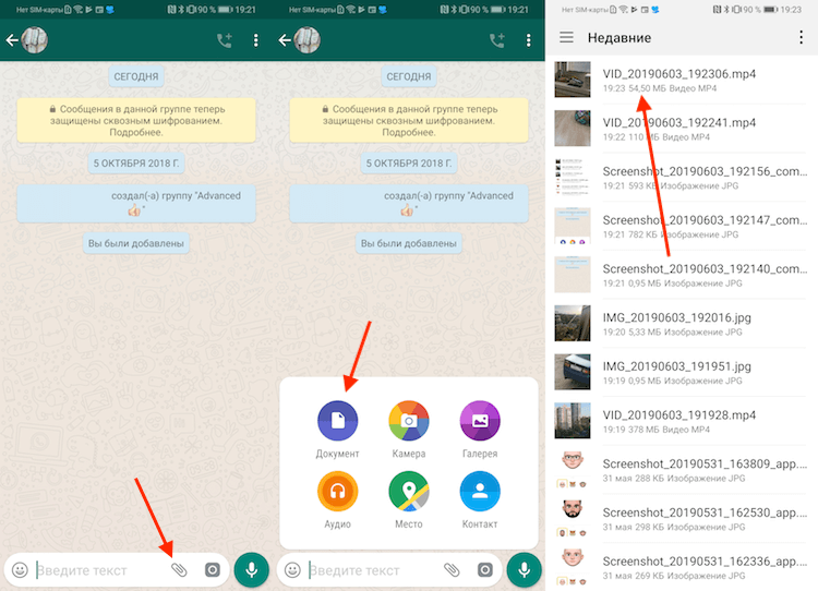Как в WhatsApp на Android отключить автосохранение