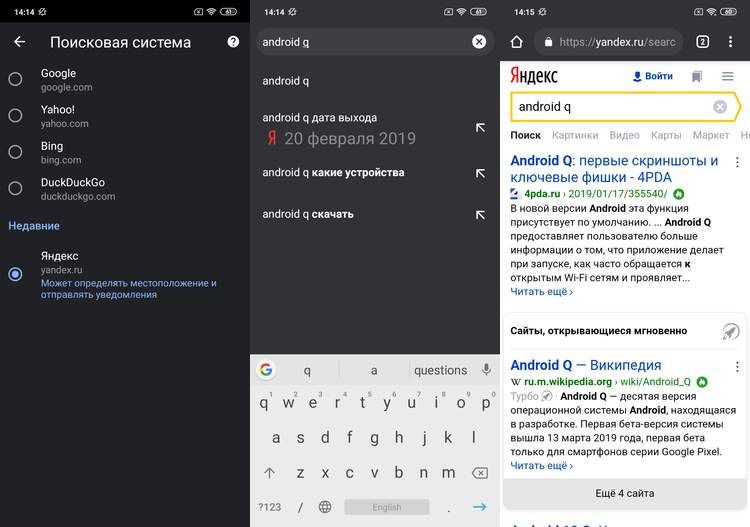 15 полезных функций Google Chrome на Android.. Добавляем больше поисковых систем.. Фото.