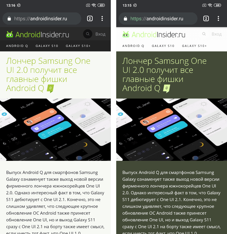 15 полезных функций Google Chrome на Android.. Включаем темный режим.. Фото.
