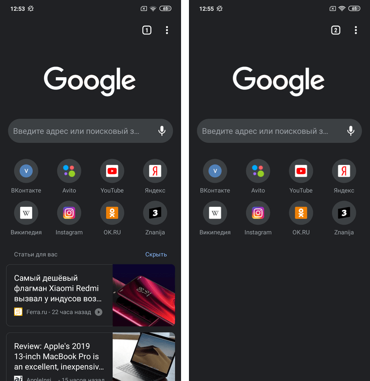 15 полезных функций Google Chrome на Android.. Скрываем рекомендуемые статьи.. Фото.
