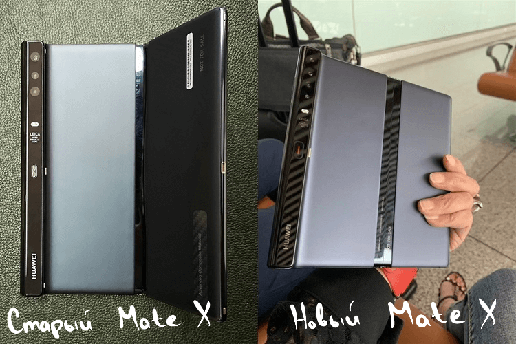 Зачем складной Huawei Mate X пошел по пути Samsung Galaxy Fold? Корпус Huawei Mate X покрыли карбоном. Фото.
