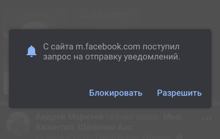 15 полезных функций Google Chrome на Android.. Получаем уведомления от Facebook и Twitter в Chrome.. Фото.