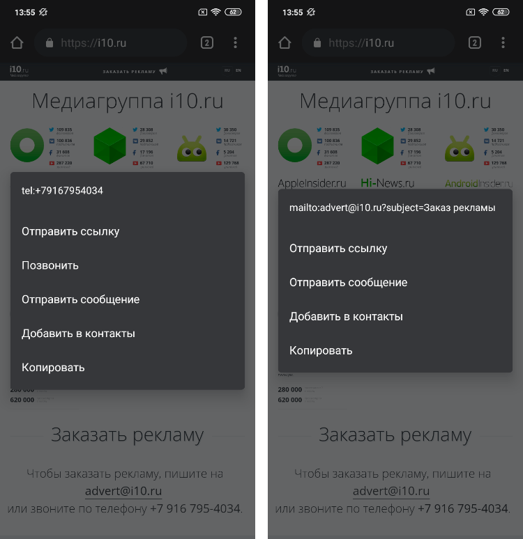 15 полезных функций Google Chrome на Android.. Нажимайте на электронную почту, номера телефонов и адреса, чтобы использовать их.. Фото.