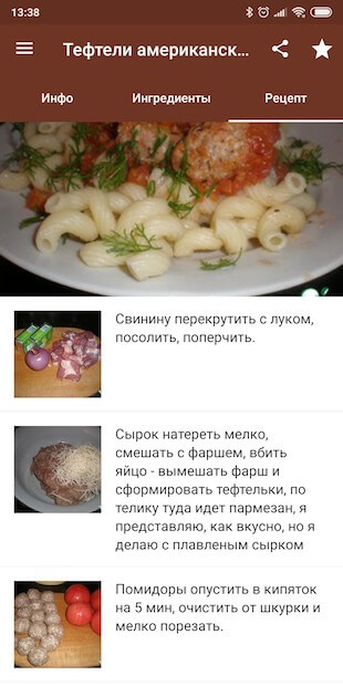 Лучшие кулинарные приложения для Android. Smachno. Фото.
