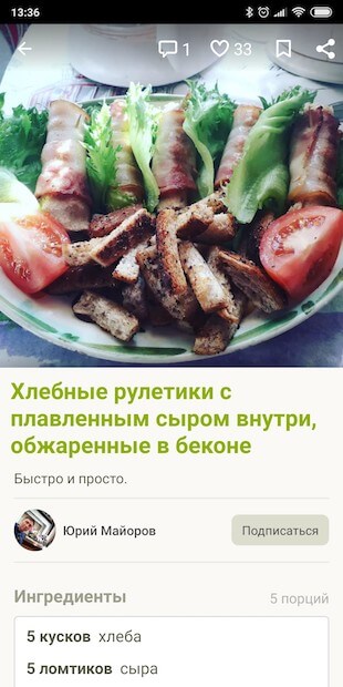 Лучшие кулинарные приложения для Android. Cookpad. Фото.