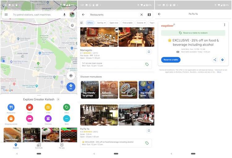 Google Maps для Android научился отслеживать скидки. Фото.