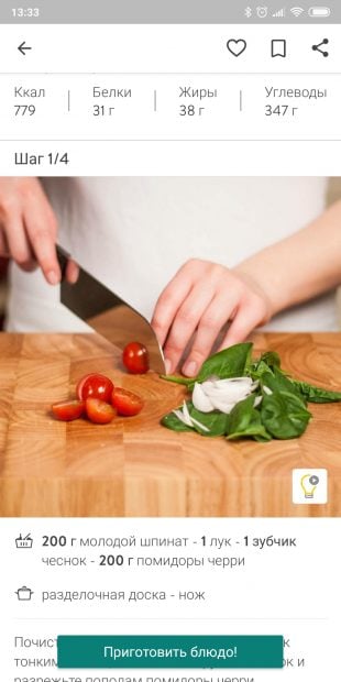 Лучшие кулинарные приложения для Android. Kitchen Stories. Фото.