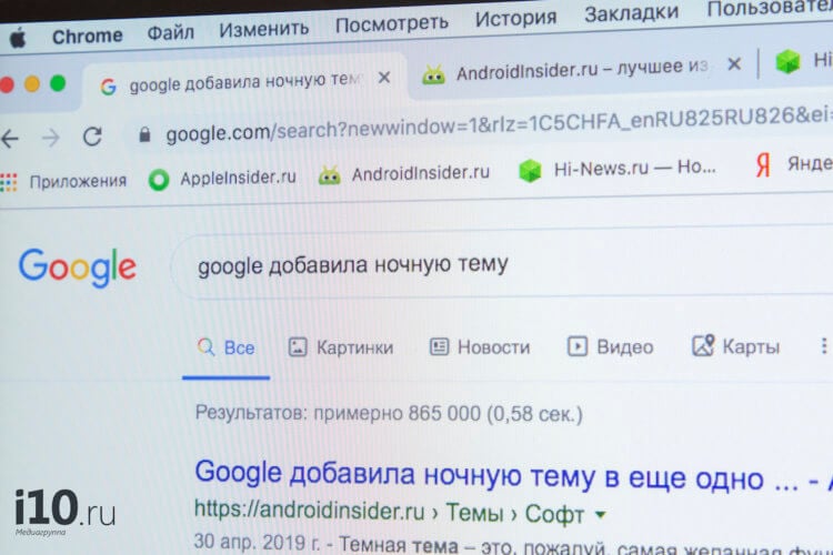 Новая функция Google сделает поиск проще. За поиском нужной информации — в Google. Фото.