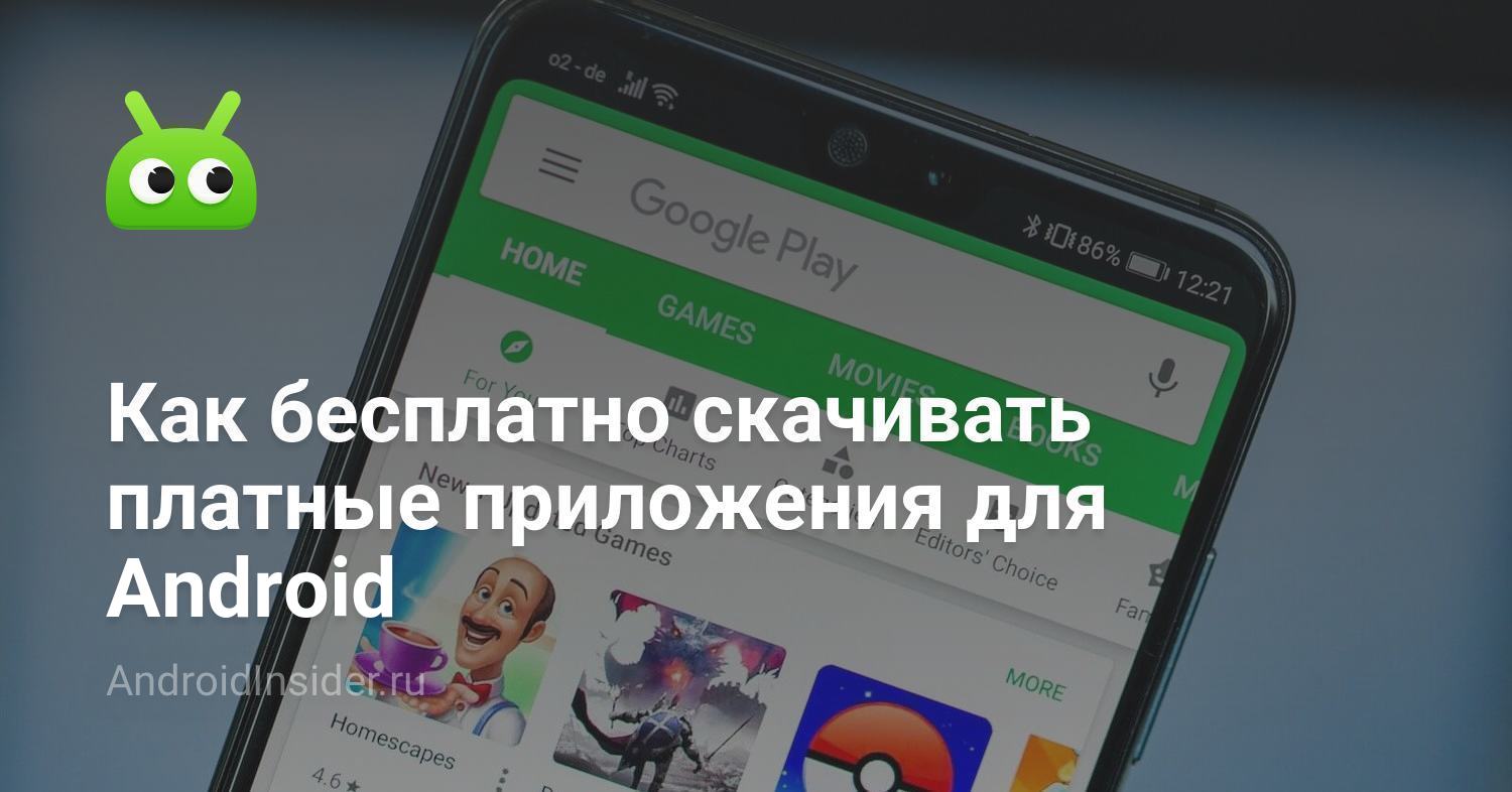 Скачать бесплатно приложения для андроид на русском языке телеграмм фото 102