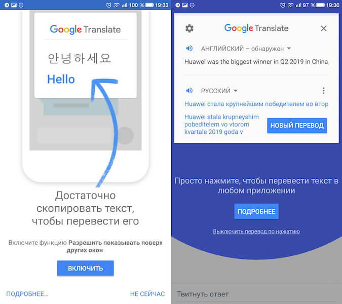 Как переводить иностранный текст в любых приложениях на Android. Как включить переводчик в приложениях. Фото.