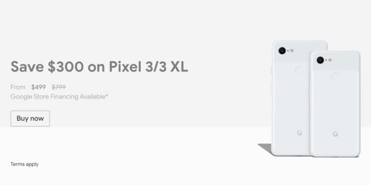Как купить Google Pixel 3 со скидкой. Хотите Google Pixel 3 со скидкой? Нет ничего проще. Фото.