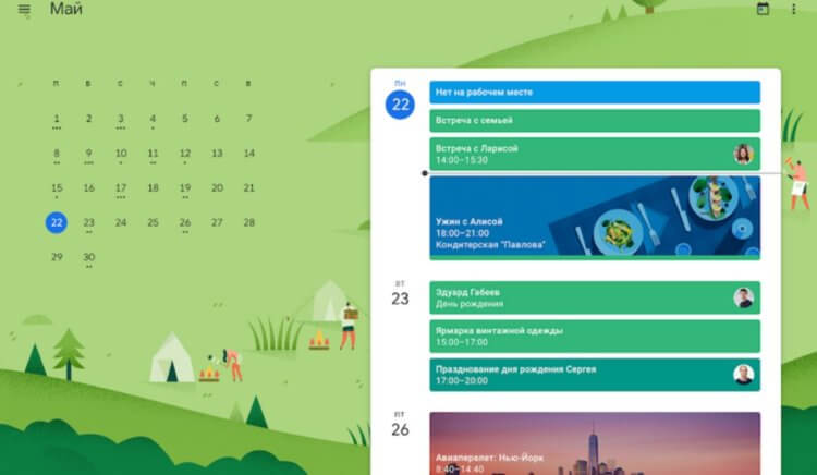 Пользователям календаря Google стоит это знать. Страница календаря Google с заметками. Фото.