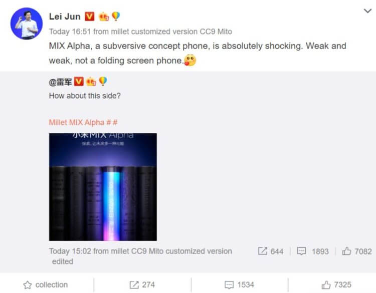 Глава Xiaomi опроверг слухи о складном смартфоне. Глава Xiaomi опровергает догадки фанатов. Фото.